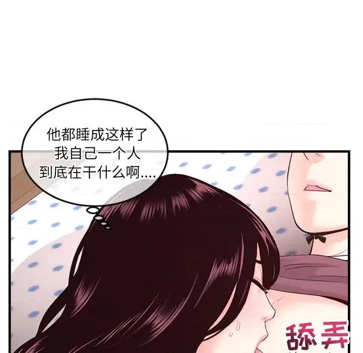 深夜网吧 深夜网吧-第 12 话 第146页
