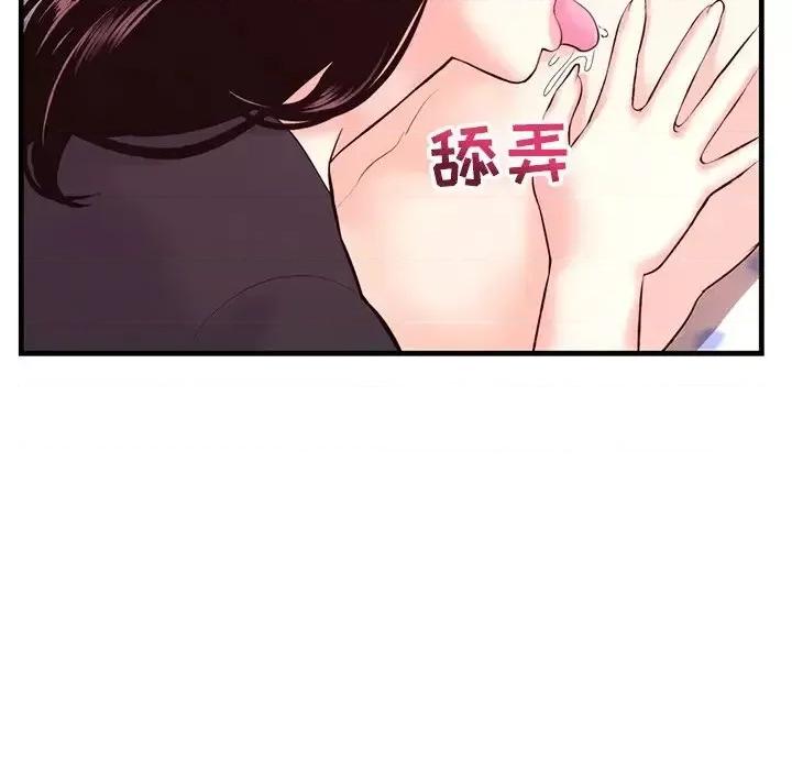 深夜网吧 深夜网吧-第 12 话 第147页