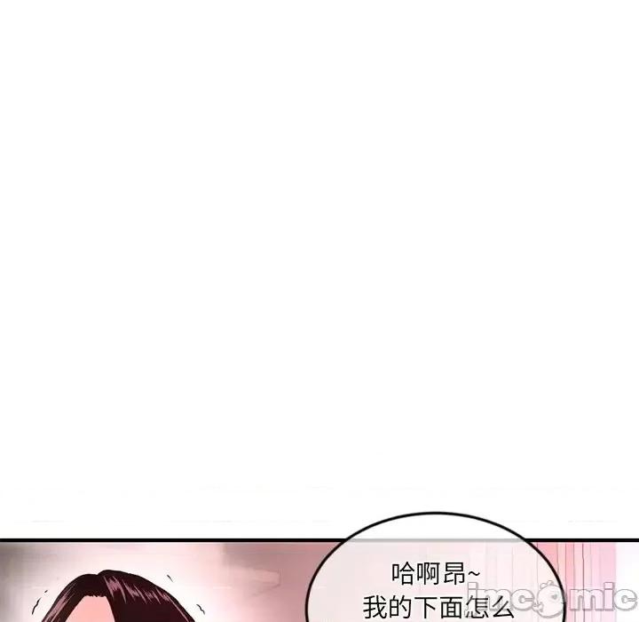 深夜网吧 深夜网吧-第 12 话 第150页