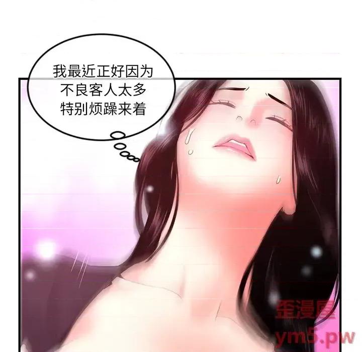 深夜网吧 深夜网吧-第 12 话 第163页