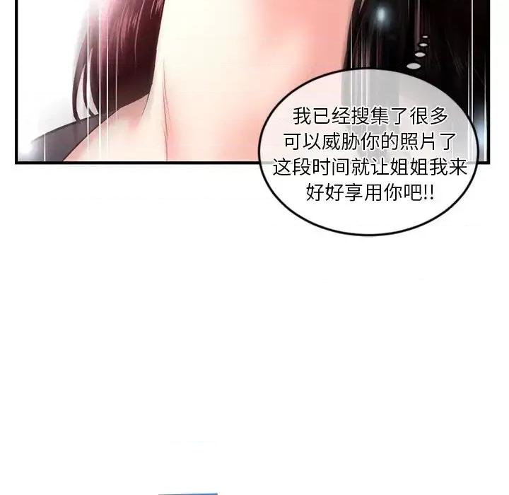 深夜网吧 深夜网吧-第 12 话 第169页
