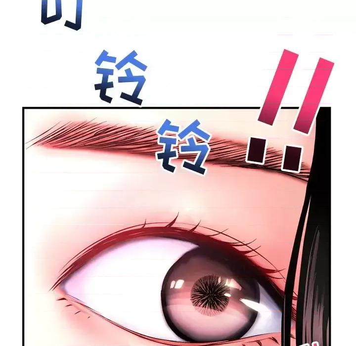 深夜网吧 深夜网吧-第 12 话 第171页