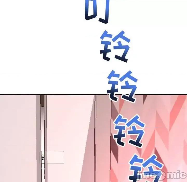 深夜网吧 深夜网吧-第 12 话 第175页