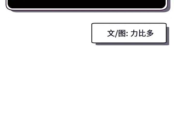 深夜网吧 深夜网吧-第 13 话 第2页