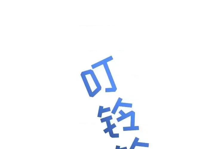 深夜网吧 深夜网吧-第 13 话 第4页