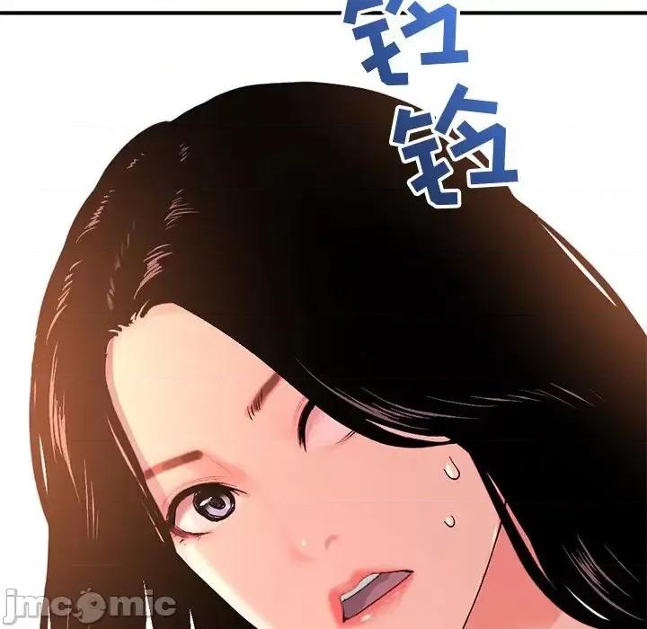深夜网吧 深夜网吧-第 13 话 第5页
