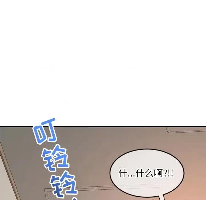 深夜网吧 深夜网吧-第 13 话 第9页