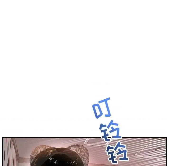 深夜网吧 深夜网吧-第 13 话 第16页