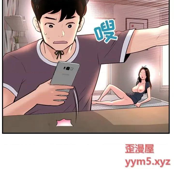 深夜网吧 深夜网吧-第 13 话 第17页