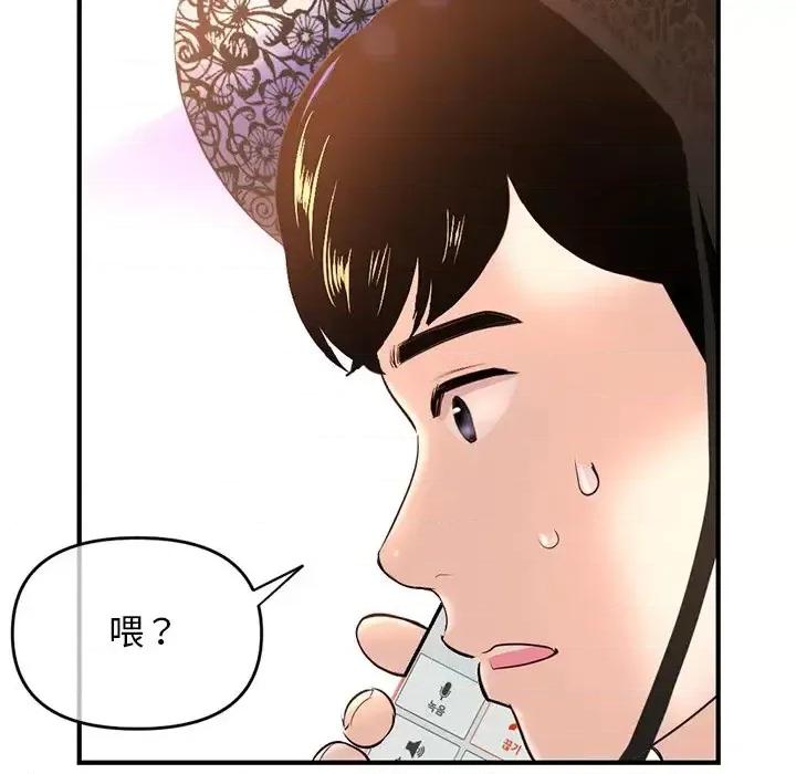 深夜网吧 深夜网吧-第 13 话 第19页