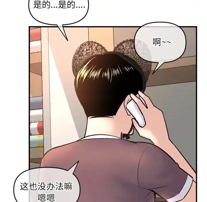 深夜网吧 深夜网吧-第 13 话 第21页