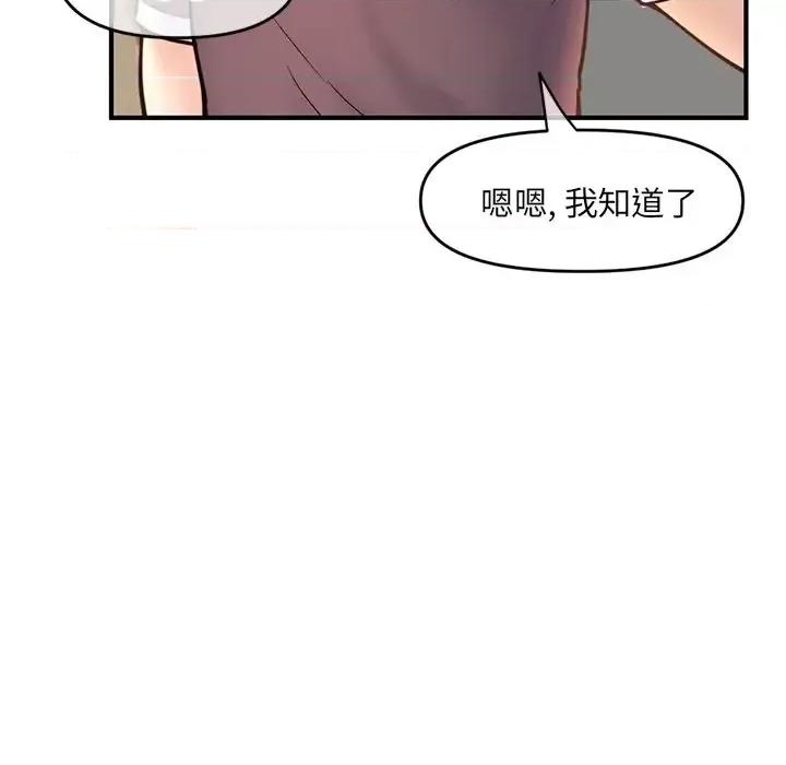 深夜网吧 深夜网吧-第 13 话 第22页
