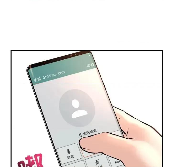 深夜网吧 深夜网吧-第 13 话 第23页