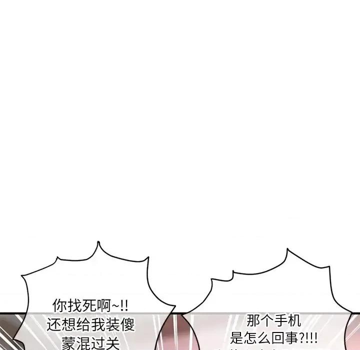 深夜网吧 深夜网吧-第 13 话 第29页