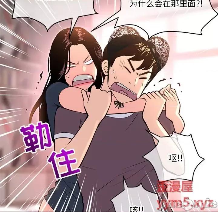 深夜网吧 深夜网吧-第 13 话 第30页