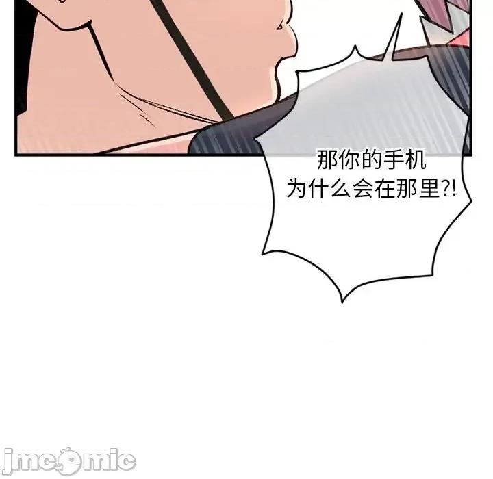 深夜网吧 深夜网吧-第 13 话 第35页