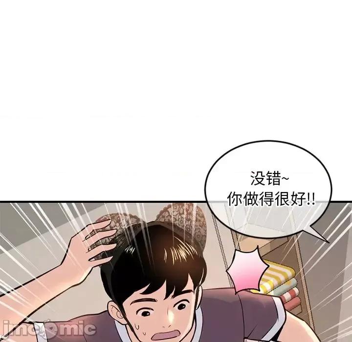 深夜网吧 深夜网吧-第 13 话 第40页