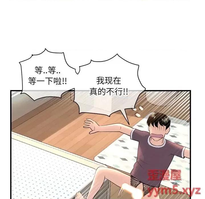 深夜网吧 深夜网吧-第 13 话 第49页