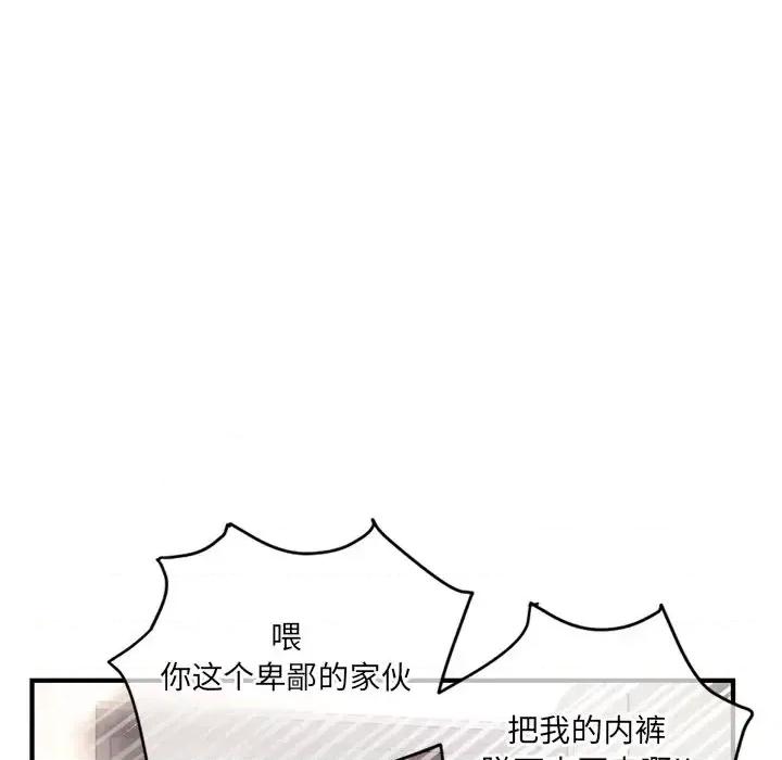 深夜网吧 深夜网吧-第 13 话 第53页
