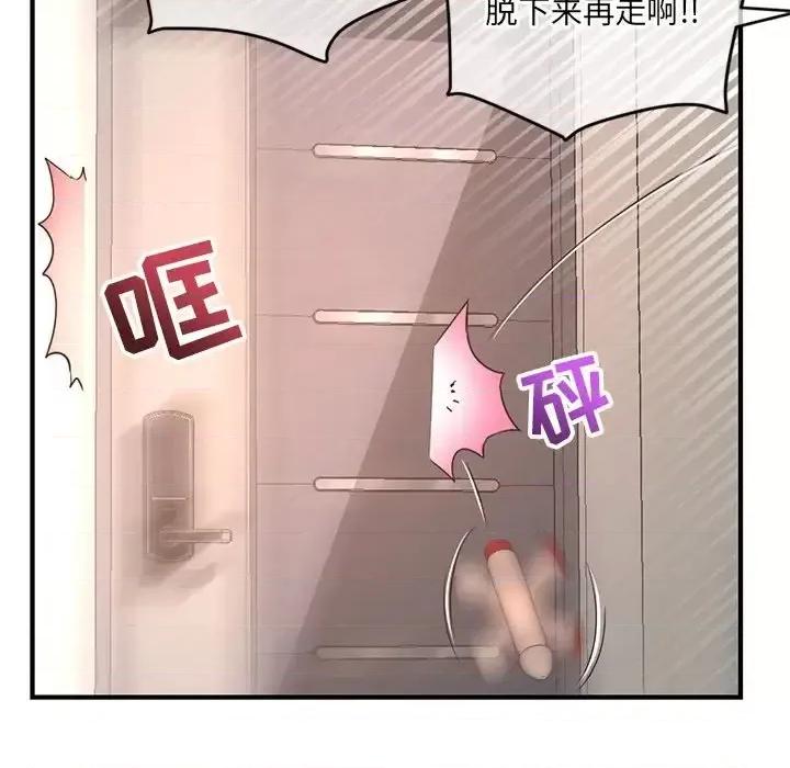 深夜网吧 深夜网吧-第 13 话 第54页