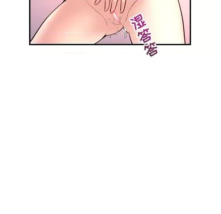 深夜网吧 深夜网吧-第 13 话 第57页