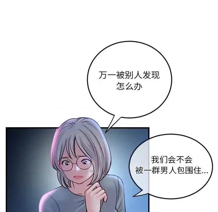 深夜网吧 深夜网吧-第 13 话 第64页