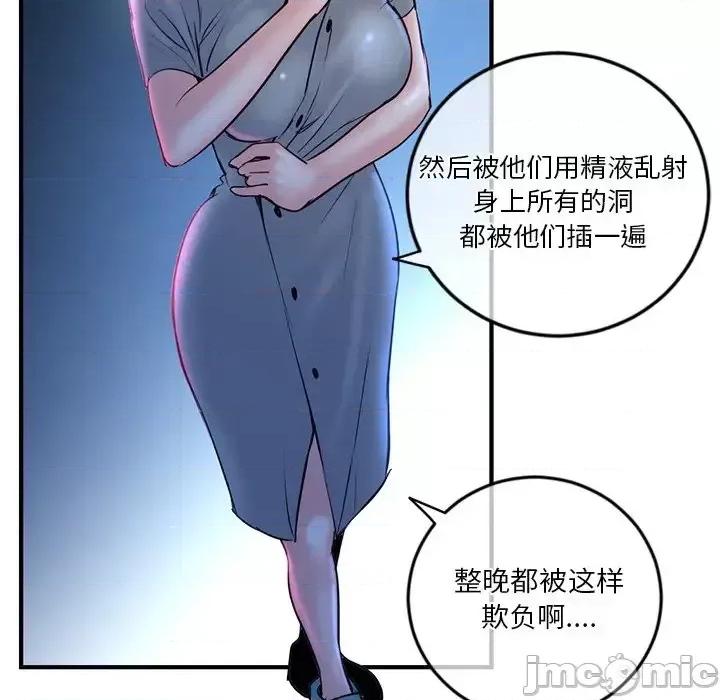 深夜网吧 深夜网吧-第 13 话 第65页