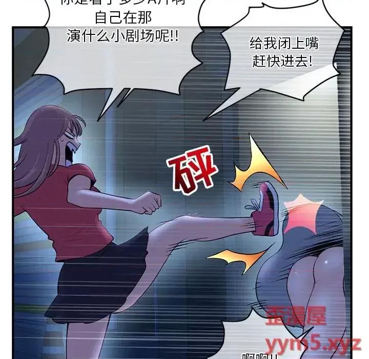 深夜网吧 深夜网吧-第 13 话 第67页
