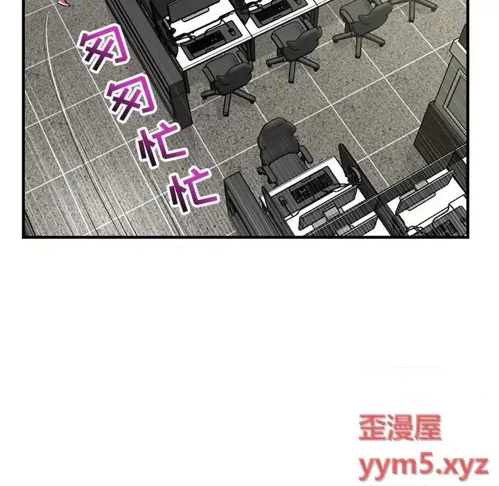 深夜网吧 深夜网吧-第 13 话 第76页
