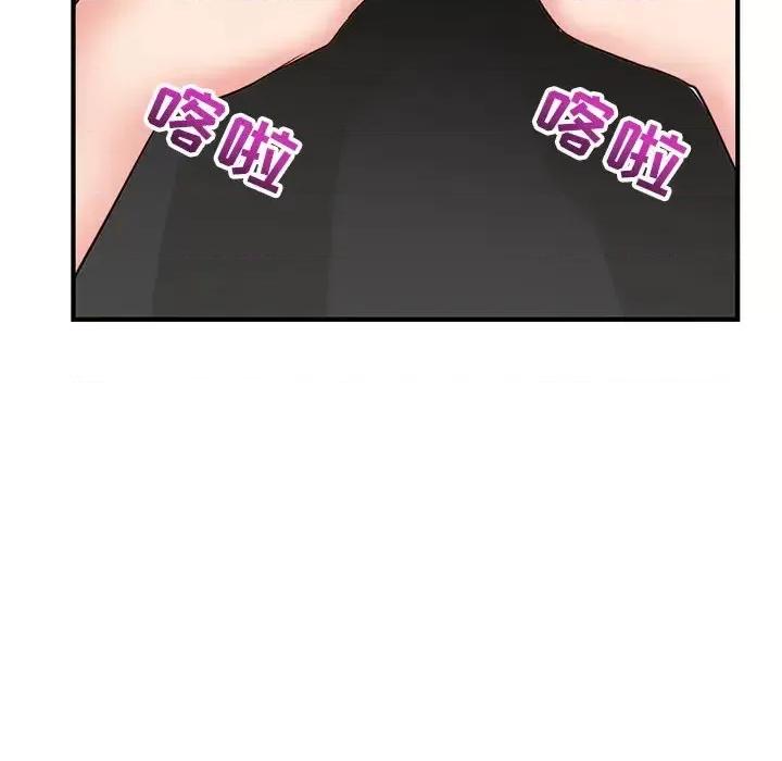 深夜网吧 深夜网吧-第 13 话 第78页