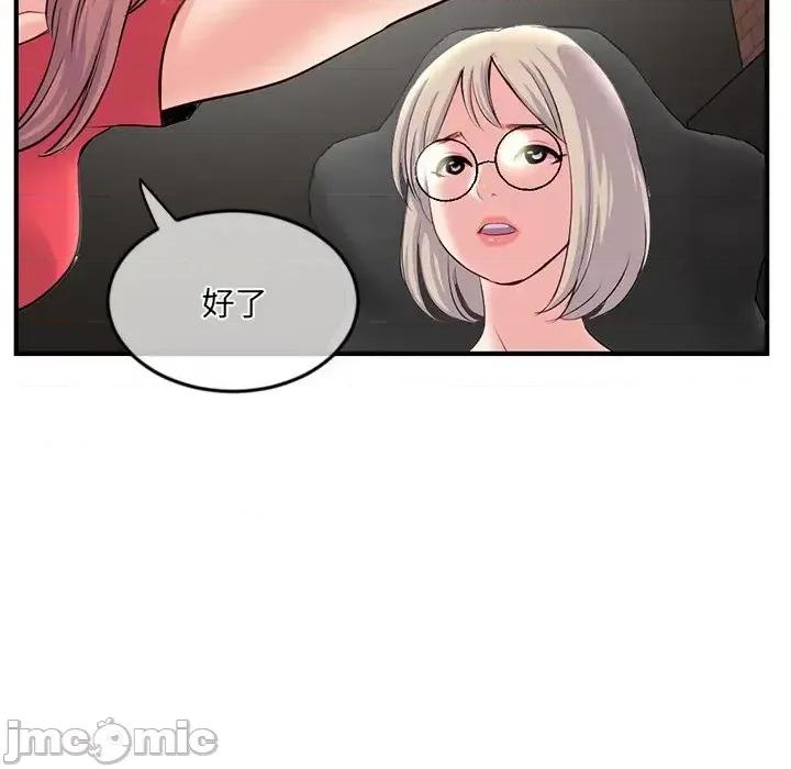 深夜网吧 深夜网吧-第 13 话 第80页