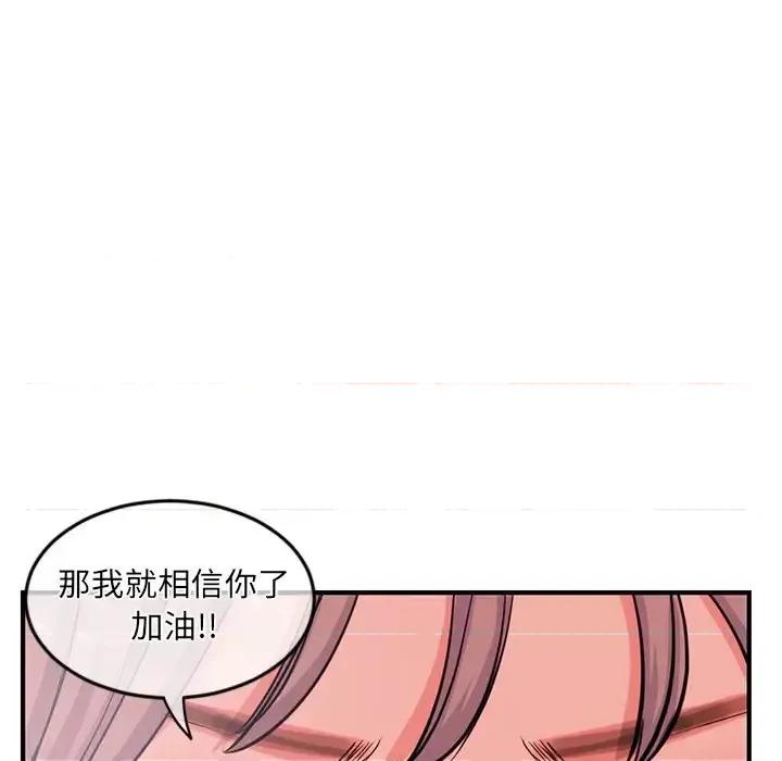 深夜网吧 深夜网吧-第 13 话 第83页