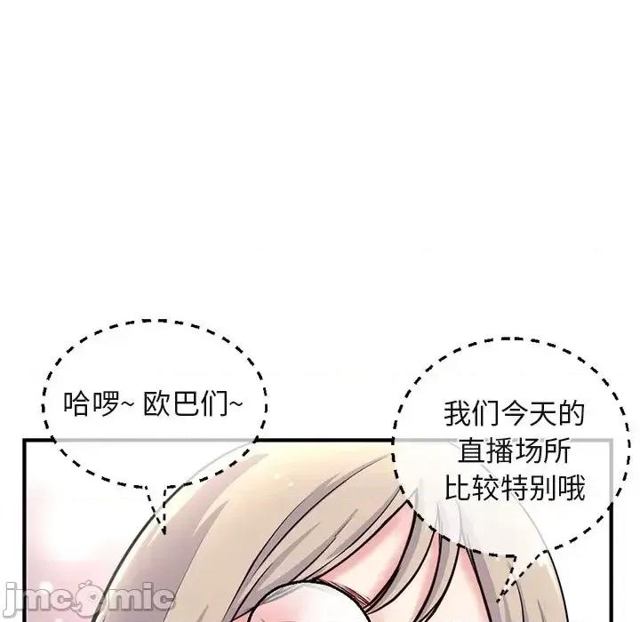 深夜网吧 深夜网吧-第 13 话 第90页