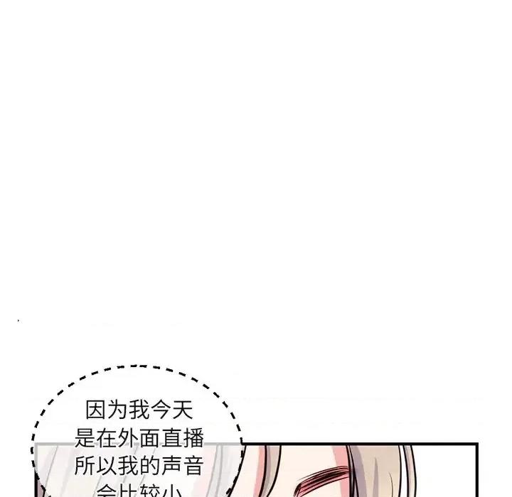 深夜网吧 深夜网吧-第 13 话 第94页