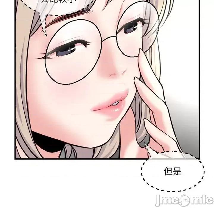 深夜网吧 深夜网吧-第 13 话 第95页