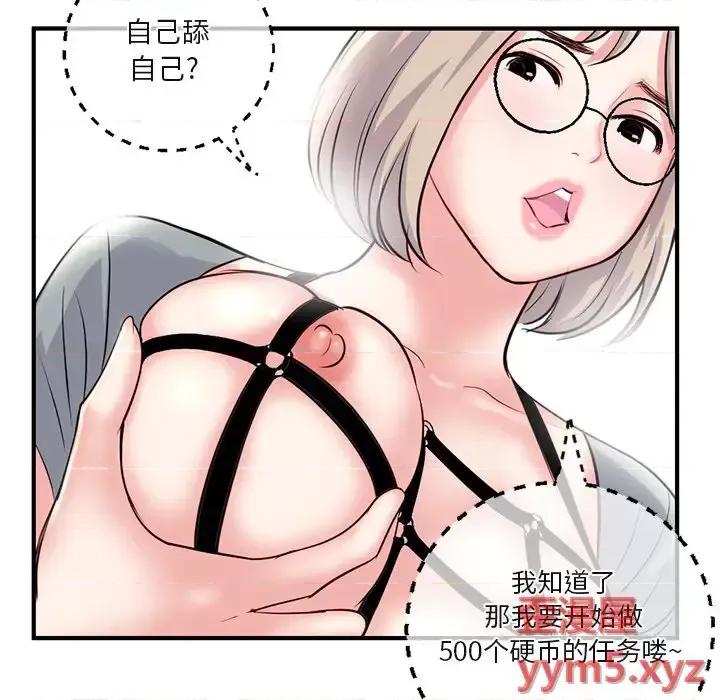 深夜网吧 深夜网吧-第 13 话 第101页