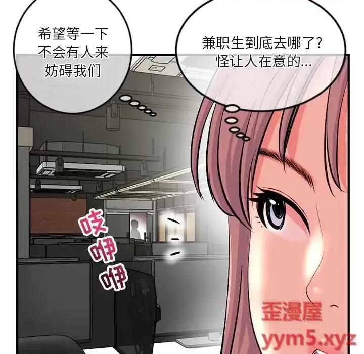 深夜网吧 深夜网吧-第 13 话 第107页