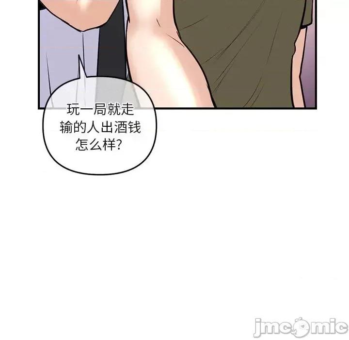 深夜网吧 深夜网吧-第 13 话 第110页