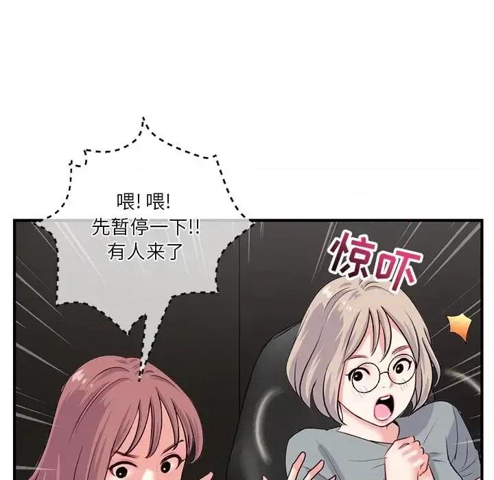 深夜网吧 深夜网吧-第 13 话 第111页