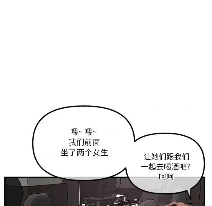 深夜网吧 深夜网吧-第 13 话 第117页