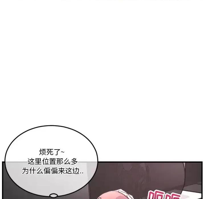 深夜网吧 深夜网吧-第 13 话 第121页