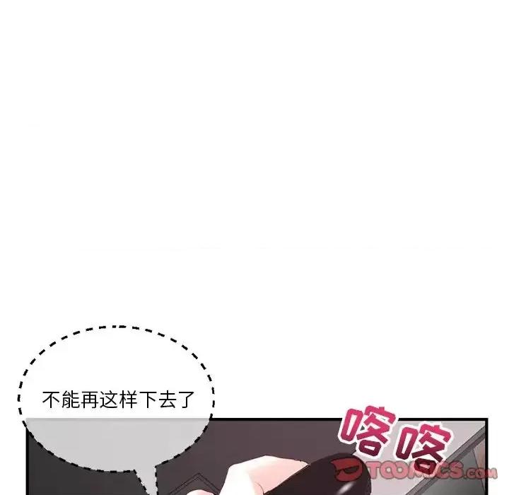 深夜网吧 深夜网吧-第 13 话 第123页