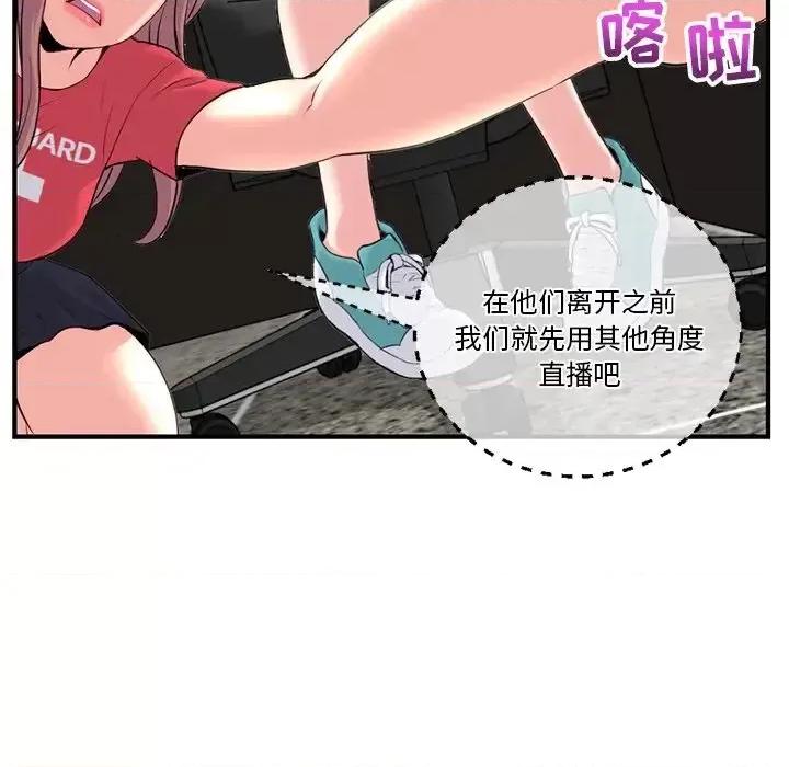 深夜网吧 深夜网吧-第 13 话 第126页
