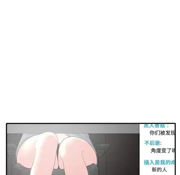 深夜网吧 深夜网吧-第 13 话 第127页