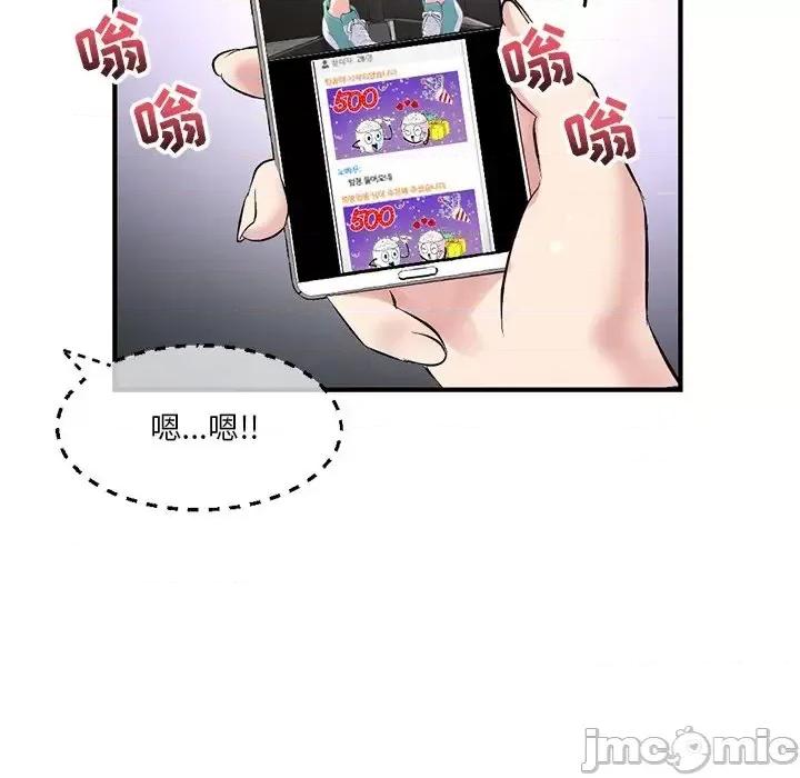 深夜网吧 深夜网吧-第 13 话 第130页