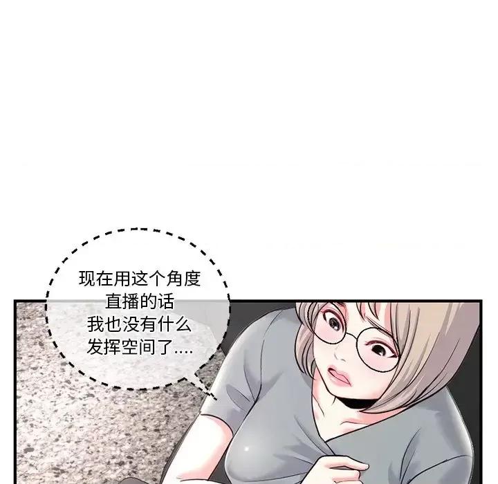 深夜网吧 深夜网吧-第 13 话 第131页