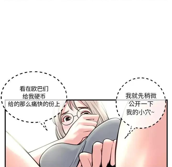 深夜网吧 深夜网吧-第 13 话 第133页