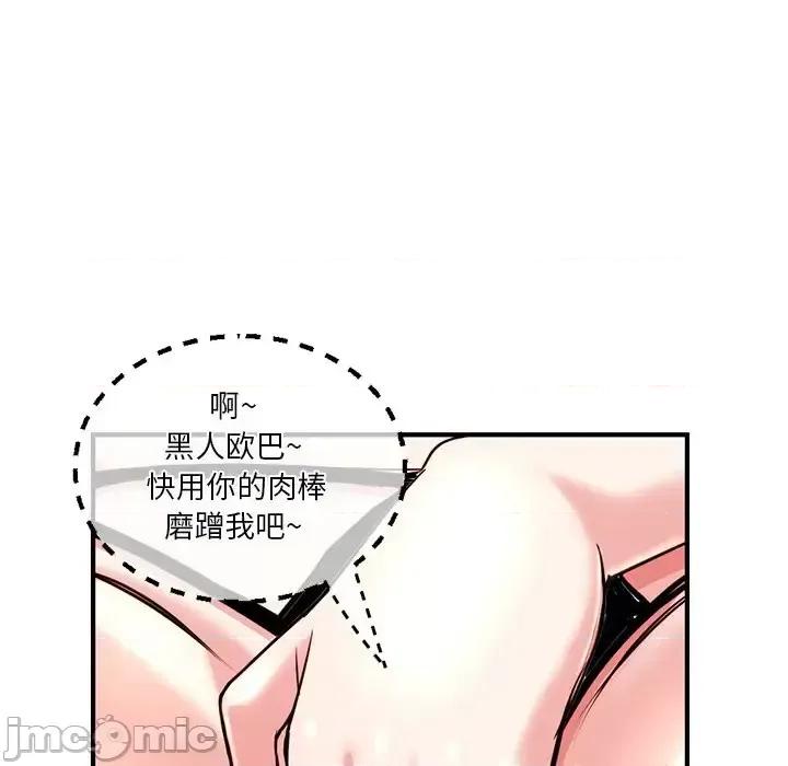 深夜网吧 深夜网吧-第 13 话 第135页