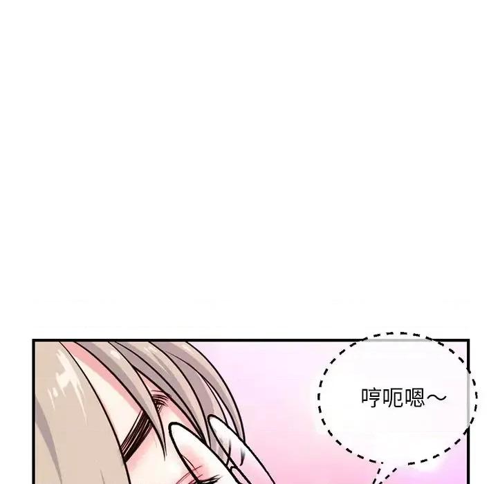 深夜网吧 深夜网吧-第 13 话 第137页