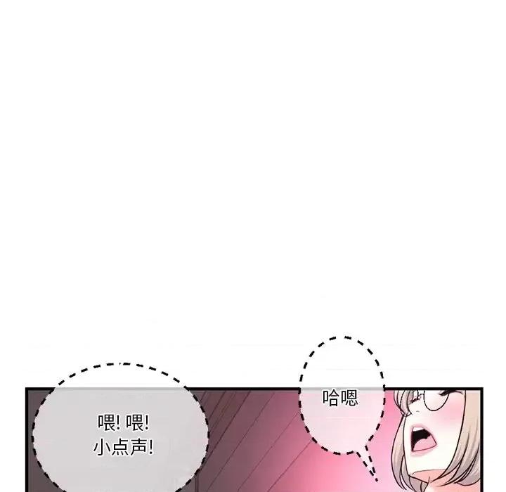 深夜网吧 深夜网吧-第 13 话 第139页